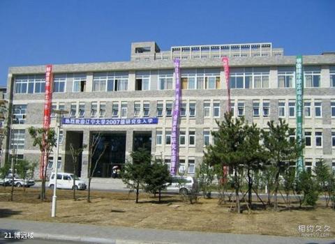 辽宁大学校园风光 之 博远楼