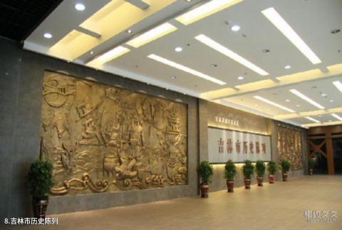吉林市博物馆旅游攻略 之 吉林市历史陈列