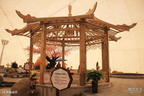 山东泰安天乐城水世界旅游攻略 之 太极水疗