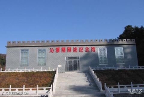 沁源菩提寺旅游攻略 之 沁源围困战纪念馆 沁源菩提寺旅游攻略 之 沁源围困战纪念馆