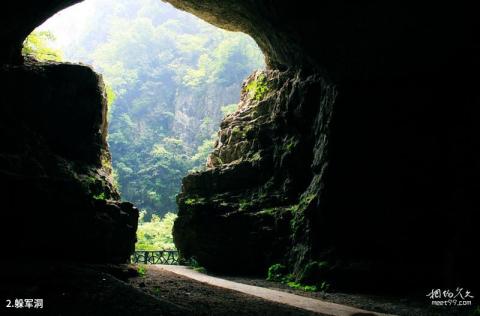 房县野人谷地质公园(神农峡)旅游攻略 之 躲军洞 房县野人谷地质公园(神农峡)旅游攻略 之 躲军洞