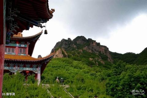 丹东五龙山景区旅游攻略 之 佛爷洞 丹东五龙山景区旅游攻略 之 佛爷洞
