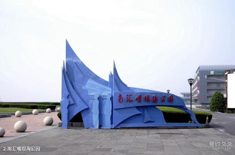 乌鲁木齐苜蓿台生态公园旅游攻略 乌鲁木齐苜蓿台生态公园旅游攻略