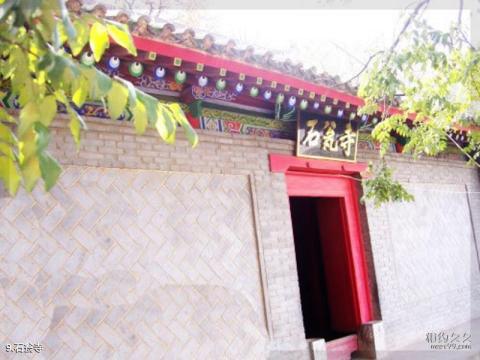 西安骊山国家森林公园旅游攻略 之 石瓮寺