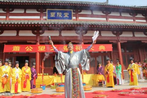 山东萧氏文化园景区旅游攻略 之 兰陵堂