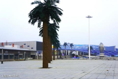 淮南志高神州欢乐园旅游攻略 之 志高神州欢乐园