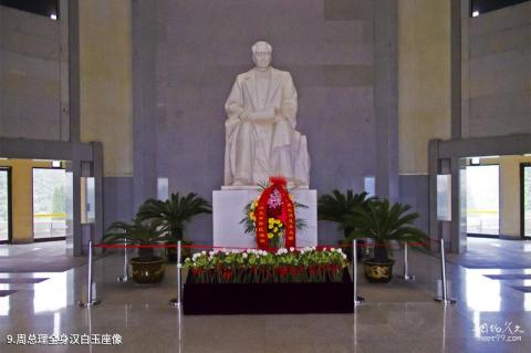 淮安周恩来纪念馆旅游攻略 之 周总理全身汉白玉座像 淮安周恩来纪念馆旅游攻略 之 周总理全身汉白玉座像