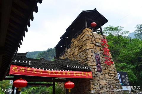 邻水华蓥山天意谷旅游攻略 之 天意谷 邻水华蓥山天意谷旅游攻略 之 天意谷