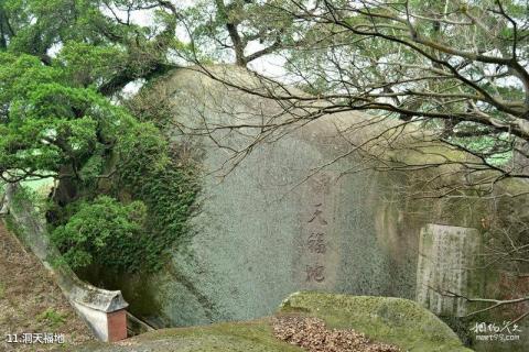 长乐竹田岩景区旅游攻略 之 洞天福地