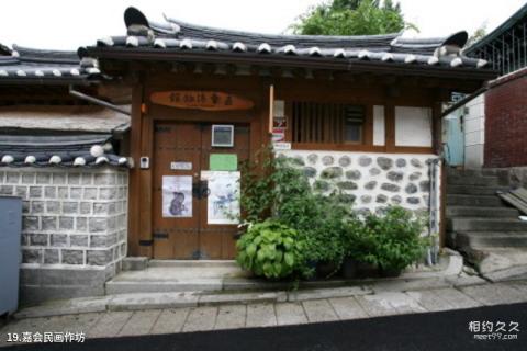 韩国北村韩屋村旅游攻略 之 嘉会民画作坊 韩国北村韩屋村旅游攻略 之 嘉会民画作坊