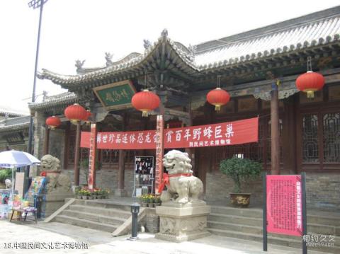 晋中榆次老城旅游攻略 之 中国民间文化艺术博物馆 晋中榆次老城旅游攻略 之 中国民间文化艺术博物馆