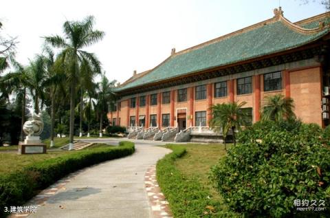 华南理工大学校园风光 之 建筑学院