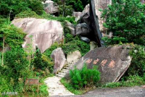台州黄岩富山大裂谷旅游攻略 之 洞府双龟 台州黄岩富山大裂谷旅游攻略 之 洞府双龟