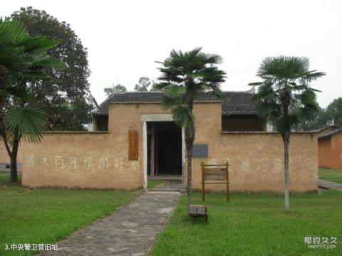 赣州叶坪红色旅游景区旅游攻略 之 中央警卫营旧址 赣州叶坪红色旅游景区旅游攻略 之 中央警卫营旧址