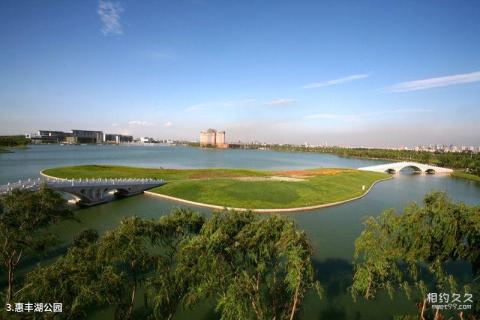 唐山唐津运河生态旅游度假景区旅游攻略 之 惠丰湖公园
