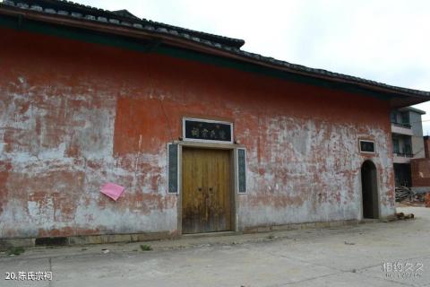 福州兔耳山景区旅游攻略 之 陈氏宗祠