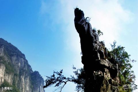 重庆云阳龙缸国家地质公园旅游攻略 之 鹰嘴石