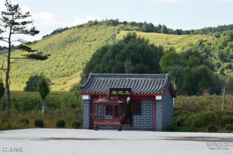 辽宁铁岭西丰桃源圣地旅游攻略 之 土地庙