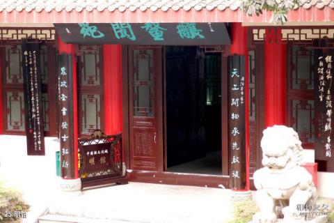 仁怀中国酒文化城旅游攻略 之 明馆 仁怀中国酒文化城旅游攻略 之 明馆