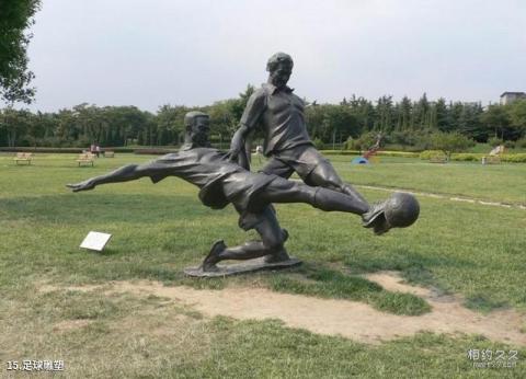 城阳世纪公园旅游攻略 之 足球雕塑