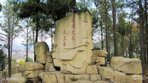 惠亭湖国家水利风景区旅游攻略 之 假山碑石