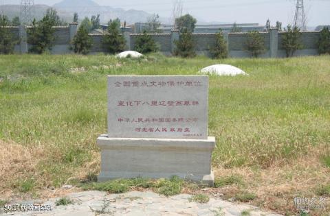 张家口宣化古城旅游攻略 之 辽代壁画墓群 张家口宣化古城旅游攻略 之 辽代壁画墓群