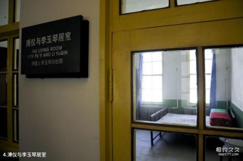 抚顺战犯管理所旧址旅游攻略 之 溥仪与李玉琴居室 抚顺战犯管理所旧址旅游攻略 之 溥仪与李玉琴居室