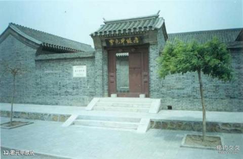天津精武门中华武林园旅游攻略 之 霍元甲故居