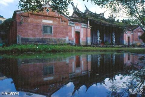 衢州古田山旅游攻略 之 苏庄姜家祠 衢州古田山旅游攻略 之 苏庄姜家祠