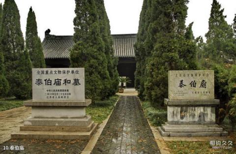 无锡梅村古镇旅游攻略 之 泰伯庙 无锡梅村古镇旅游攻略 之 泰伯庙