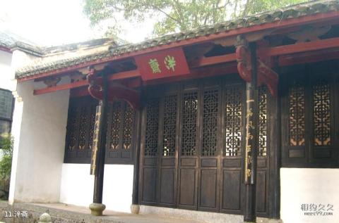 九江白鹿洞书院旅游攻略 之 泮斋