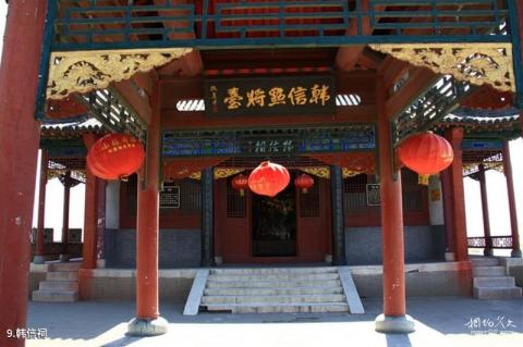 石家庄抱犊寨景区旅游攻略 之 韩信祠 石家庄抱犊寨景区旅游攻略 之 韩信祠