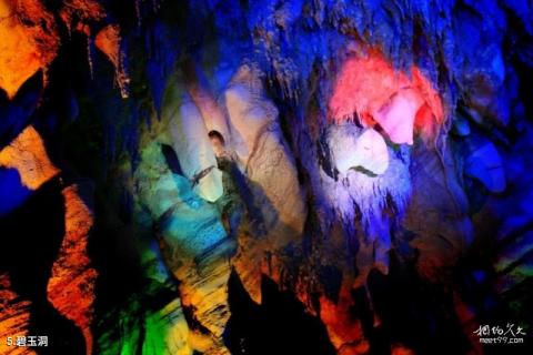 泸西阿庐古洞景区旅游攻略 之 碧玉洞 泸西阿庐古洞景区旅游攻略 之 碧玉洞
