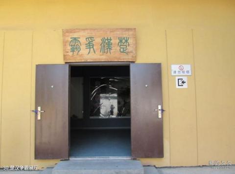 西安鸿门宴遗址旅游攻略 之 楚汉争霸展厅 西安鸿门宴遗址旅游攻略 之 楚汉争霸展厅