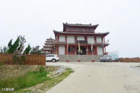 山东马山国家级自然保护区旅游攻略 之 狐仙居