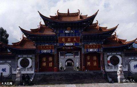 云南大理市观音堂旅游攻略 之 大石庵