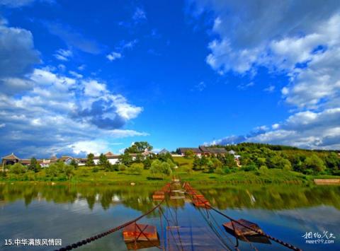抚顺赫图阿拉城旅游攻略 之 中华满族风情园