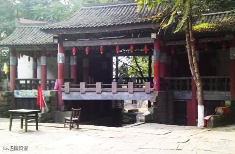 广安神龙山巴人石头城旅游攻略 之 巴国风情 广安神龙山巴人石头城旅游攻略 之 巴国风情