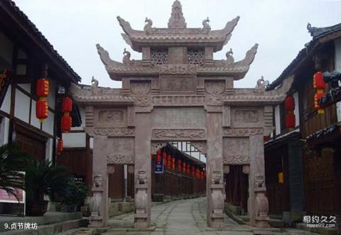 四川昭化古城旅游攻略 之 贞节牌坊 四川昭化古城旅游攻略 之 贞节牌坊
