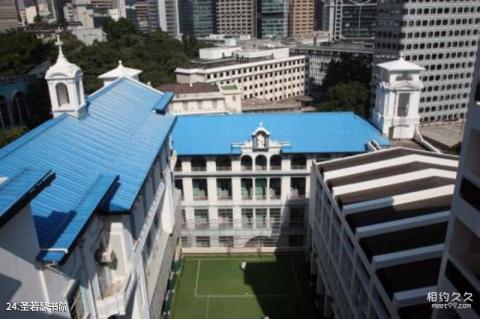 香港中环旅游攻略 之 圣若瑟书院