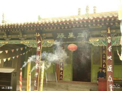 兰州白塔山公园旅游攻略 之 三星殿