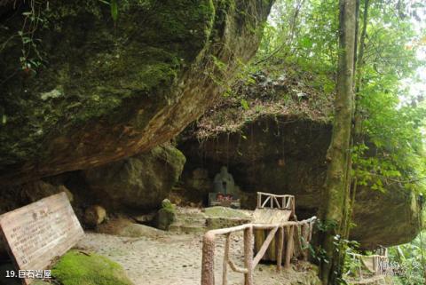 五指山热带雨林风景区旅游攻略 之 巨石岩屋