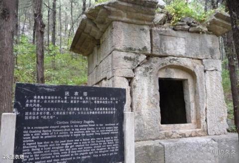 济南四门塔风景区旅游攻略 之 送衣塔 济南四门塔风景区旅游攻略 之 送衣塔