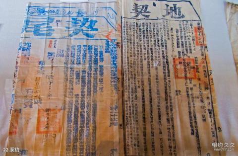江苏淮安府署旅游攻略 之 契约