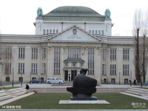 克罗地亚萨格勒布旅游攻略 之 国家图书馆 克罗地亚萨格勒布旅游攻略 之 国家图书馆