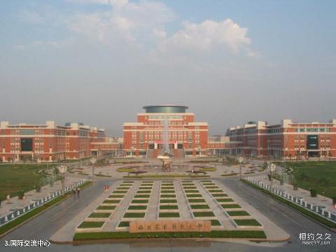西北农林科技大学校园风光 之 国际交流中心