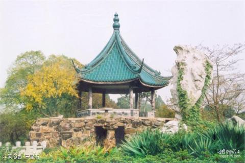 无锡梅园横山风景区旅游攻略 之 天心台·三星石 无锡梅园横山风景区旅游攻略 之 天心台·三星石