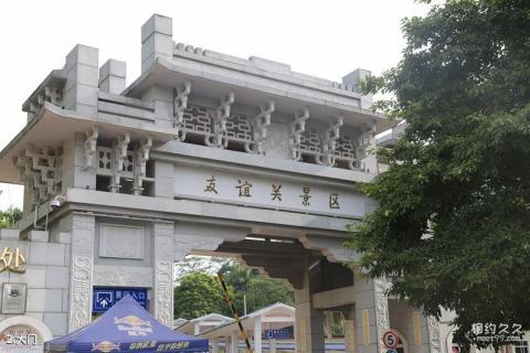凭祥友谊关旅游攻略 之 大门