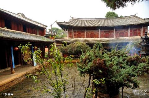 大理祥云水目山文化旅游区旅游攻略 之 水目寺 大理祥云水目山文化旅游区旅游攻略 之 水目寺