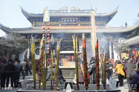杭州玉皇山风景区旅游攻略 之 福星观 杭州玉皇山风景区旅游攻略 之 福星观
